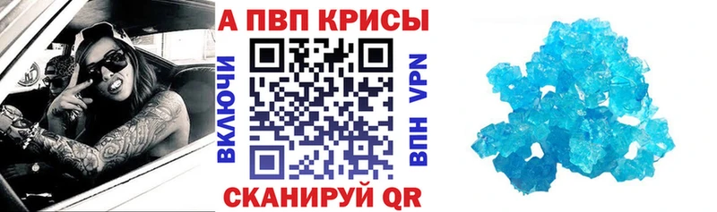 где можно купить наркотик  Ессентукская  Alpha PVP СК КРИС 
