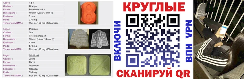 купить наркоту MEGA вход ЭКСТАЗИ круглые Ессентукская