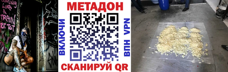 МЕТАДОН methadone  Ессентукская 